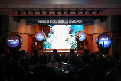 화성상공회의소 신년인사회 0D0A2666_resize.jpg