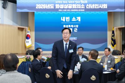 화성상공회의소 신년인사회 0D0A2720_resize.jpg