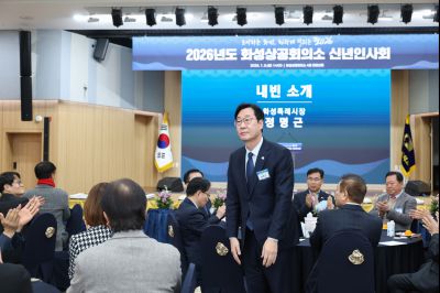 화성상공회의소 신년인사회 0D0A2725_resize.jpg