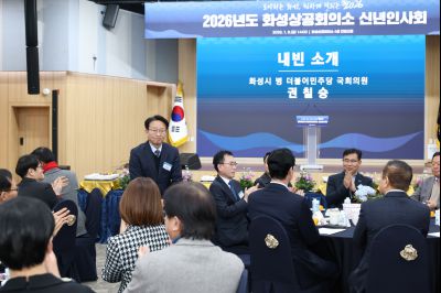 화성상공회의소 신년인사회 0D0A2758_resize.jpg