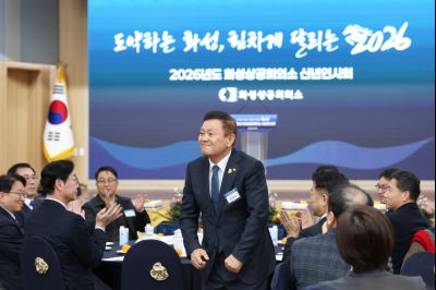 화성상공회의소 신년인사회 0D0A2816_resize.jpg