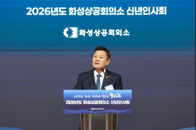 화성상공회의소 신년인사회 0D0A2855_resize.jpg