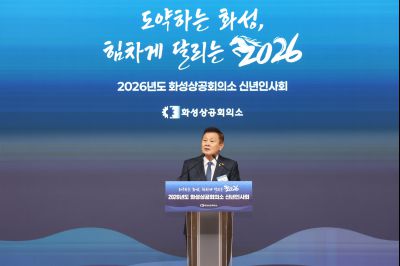 화성상공회의소 신년인사회 0D0A2861_resize.jpg