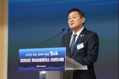 화성상공회의소 신년인사회 0D0A2870_resize.jpg