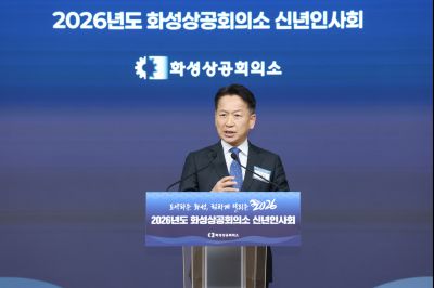 화성상공회의소 신년인사회 0D0A3030_resize.jpg