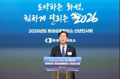 화성상공회의소 신년인사회 0D0A3079_resize.jpg