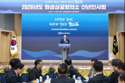 화성상공회의소 신년인사회 0D0A3126_resize.jpg