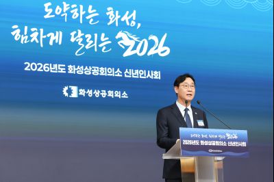 화성상공회의소 신년인사회 0D0A3164_resize.jpg