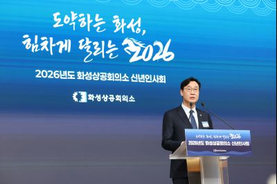 화성상공회의소 신년인사회 0D0A3175_resize.jpg