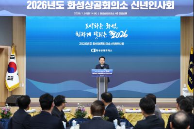 화성상공회의소 신년인사회 0D0A3272_resize.jpg