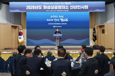 화성상공회의소 신년인사회 0D0A3385_resize.jpg