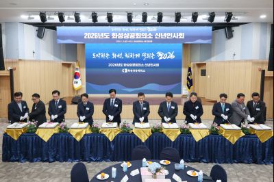 화성상공회의소 신년인사회 0D0A3458_resize.jpg