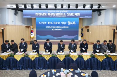 화성상공회의소 신년인사회 0D0A3467_resize.jpg