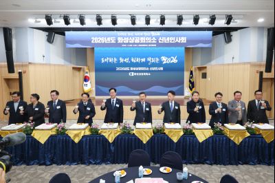 화성상공회의소 신년인사회 0D0A3605_resize.jpg