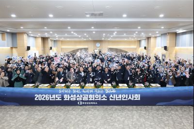 화성상공회의소 신년인사회 0D0A3666_resize.jpg