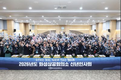 화성상공회의소 신년인사회 0D0A3668_resize.jpg