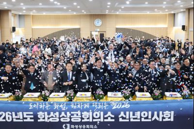 화성상공회의소 신년인사회 0D0A3678_resize.jpg