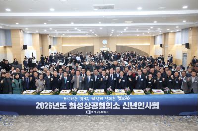 화성상공회의소 신년인사회 0D0A3762_resize.jpg