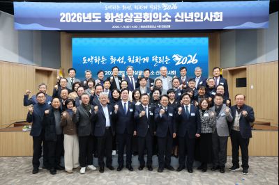 화성상공회의소 신년인사회 0D0A3844_resize.jpg