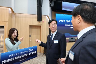 화성상공회의소 신년인사회 0D0A3870_resize.jpg