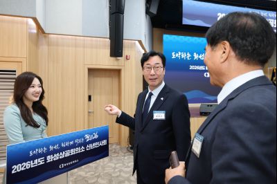 화성상공회의소 신년인사회 0D0A3872_resize.jpg