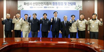 김영훈 고용노동부 장관 화성시 산업안전지킴이 합동점검 및 간담회 산업안전지킴이 합동점검 및 간담회_07.jpg