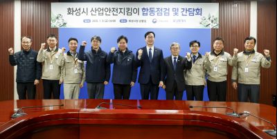 김영훈 고용노동부 장관 화성시 산업안전지킴이 합동점검 및 간담회 산업안전지킴이 합동점검 및 간담회_09.jpg