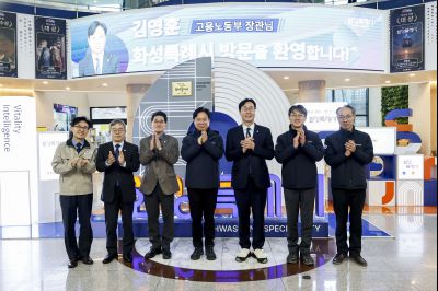 김영훈 고용노동부 장관 화성시 산업안전지킴이 합동점검 및 간담회 산업안전지킴이 합동점검 및 간담회_18.jpg