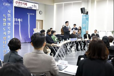 남양읍 신년인사회 20260112 남양읍 신년인사회_15.jpg