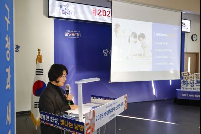 남양읍 신년인사회 20260112 남양읍 신년인사회_17.jpg
