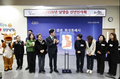 남양읍 신년인사회 20260112 남양읍 신년인사회_23.jpg