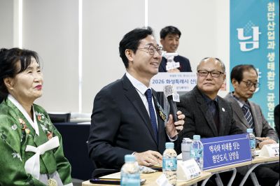 남양읍 신년인사회 20260112 남양읍 신년인사회_29.jpg