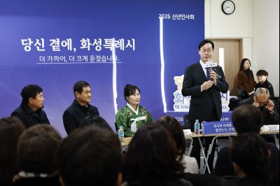 남양읍 신년인사회 20260112 남양읍 신년인사회_50.jpg