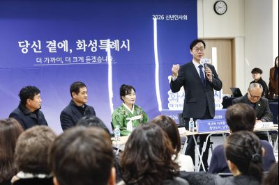 남양읍 신년인사회 20260112 남양읍 신년인사회_51.jpg