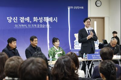 남양읍 신년인사회 20260112 남양읍 신년인사회_52.jpg