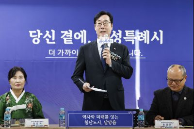 남양읍 신년인사회 20260112 남양읍 신년인사회_54.jpg