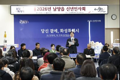 남양읍 신년인사회 20260112 남양읍 신년인사회_70.jpg