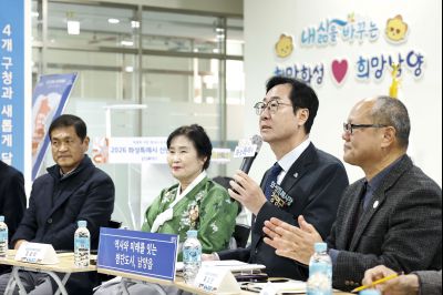 남양읍 신년인사회 20260112 남양읍 신년인사회_76.jpg