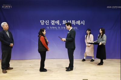 새솔동 신년인사회 20260112 새솔동 신년인사회_28.jpg