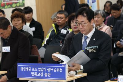 송산면 신년인사회 C1KS7471_resize.JPG