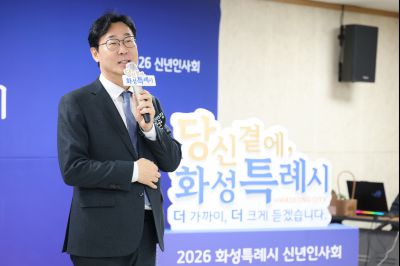 송산면 신년인사회 C1KS7559_resize.JPG