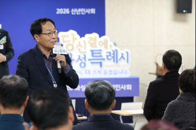 송산면 신년인사회 C1KS7574_resize.JPG