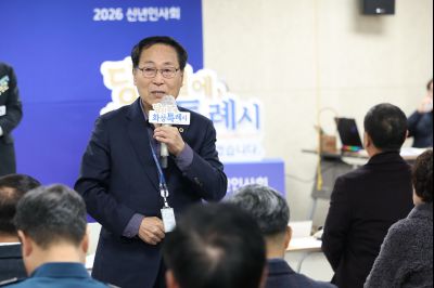 송산면 신년인사회 C1KS7576_resize.JPG