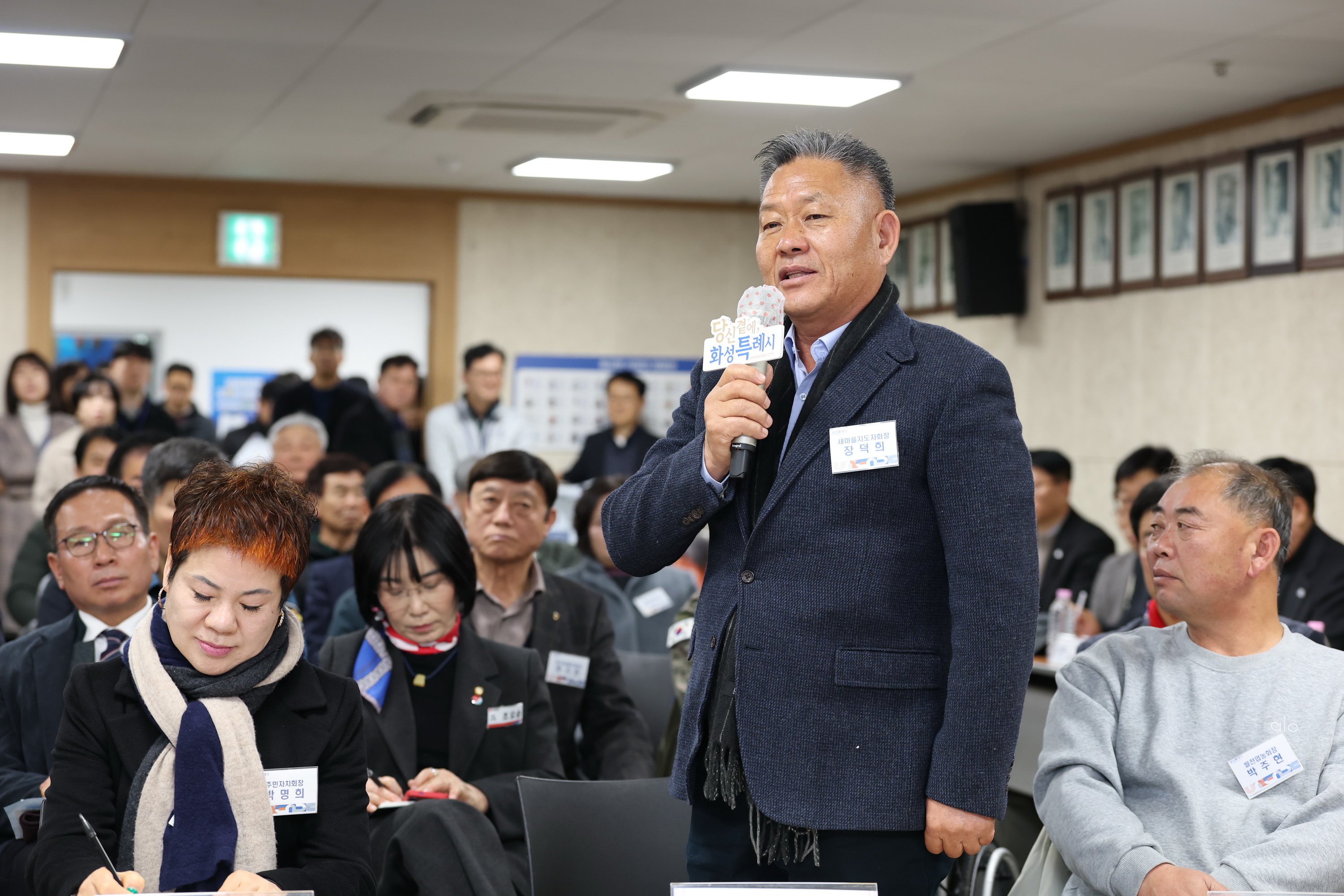 송산면 신년인사회 