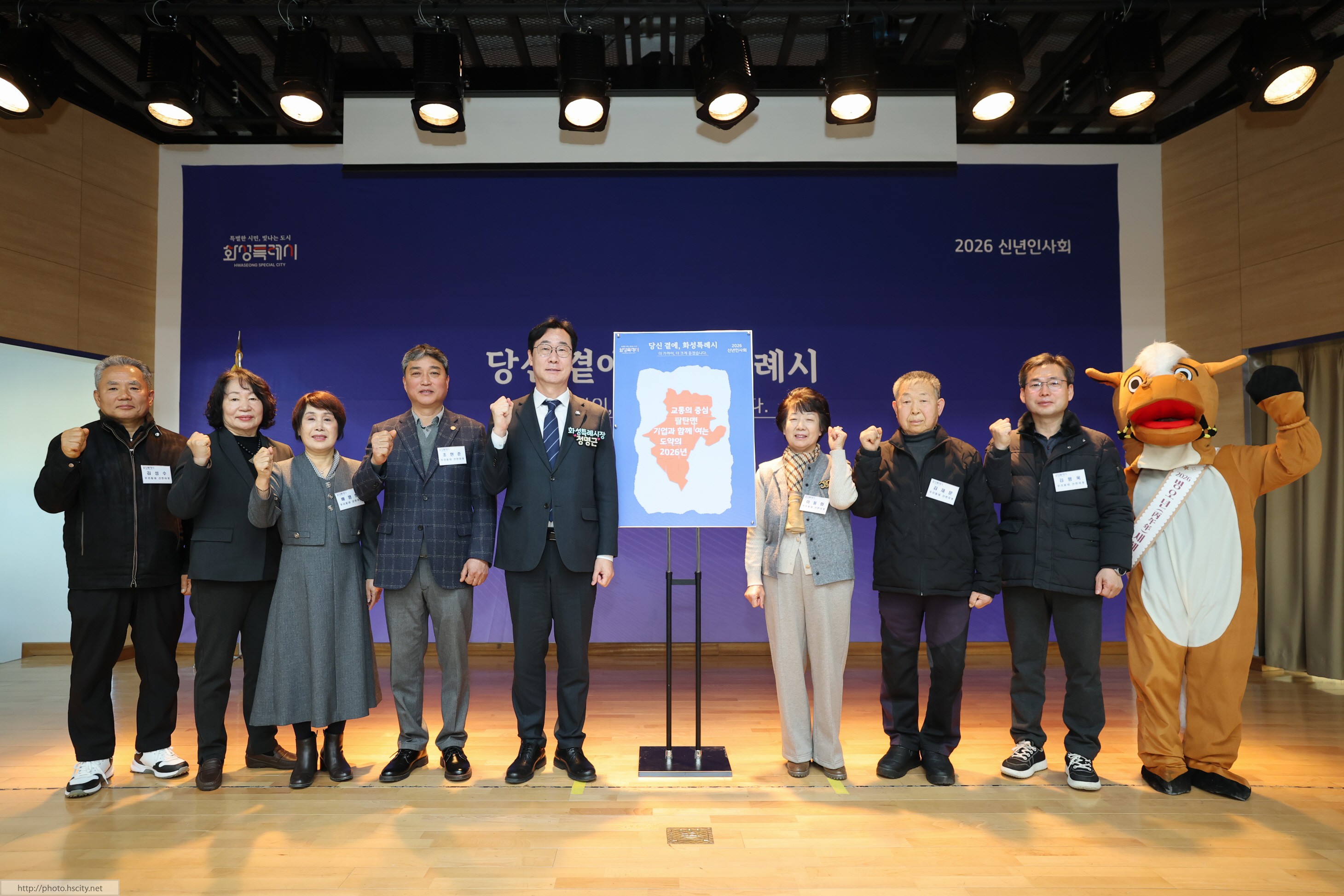 팔탄면 신년인사회 