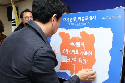 송산면 신년인사회 C1KS7647_resize.JPG