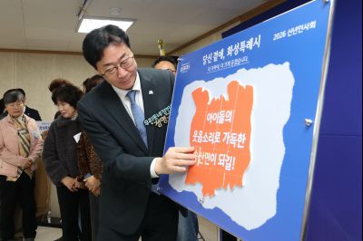 송산면 신년인사회 C1KS7650_resize.JPG