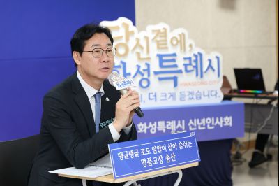 송산면 신년인사회 C1KS7692_resize.JPG