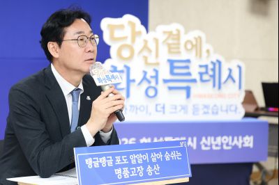 송산면 신년인사회 C1KS7695_resize.JPG