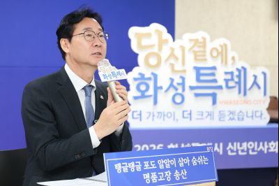 송산면 신년인사회 C1KS7705_resize.JPG